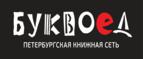Скидки до 25% на книги! Библионочь на bookvoed.ru!
 - Мытищи